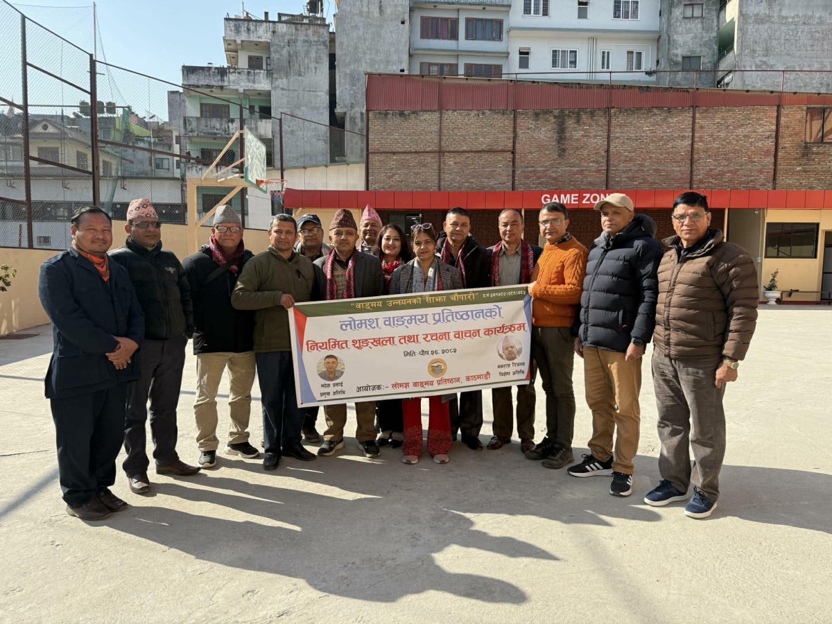 लोमश वाङ्मय प्रतिष्ठानको सत्रौँ रचना वाचन महर्षिमा