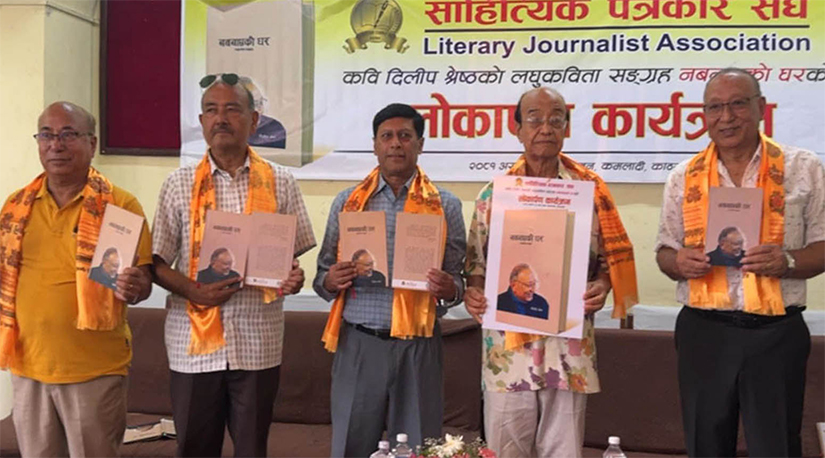 कवि दिलीपका सिर्जनाको एक पल  