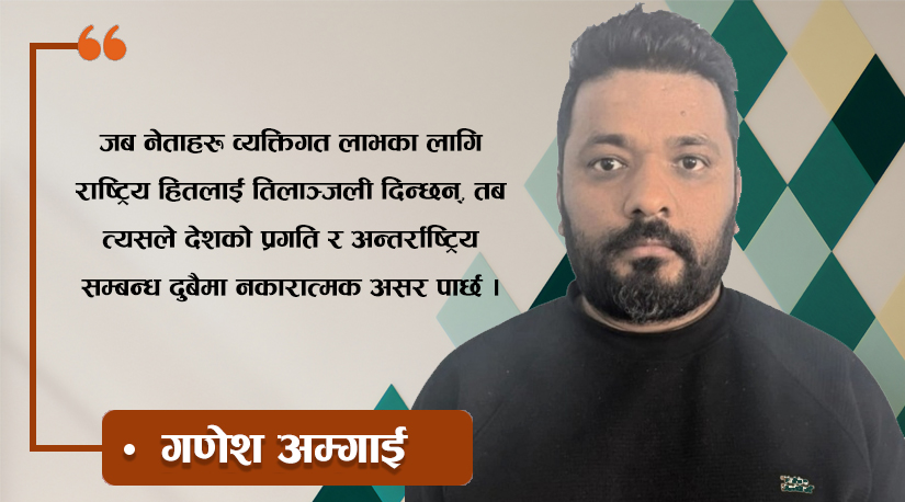 बिरामी लोकतन्त्र: विश्वव्यापी चुनौती र भावी मार्ग