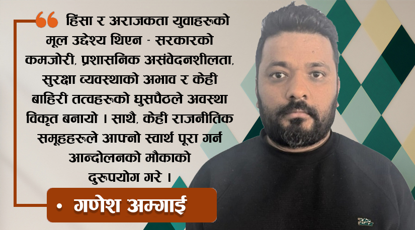 युवा आन्दोलन : शक्ति, संघर्ष र सुधार