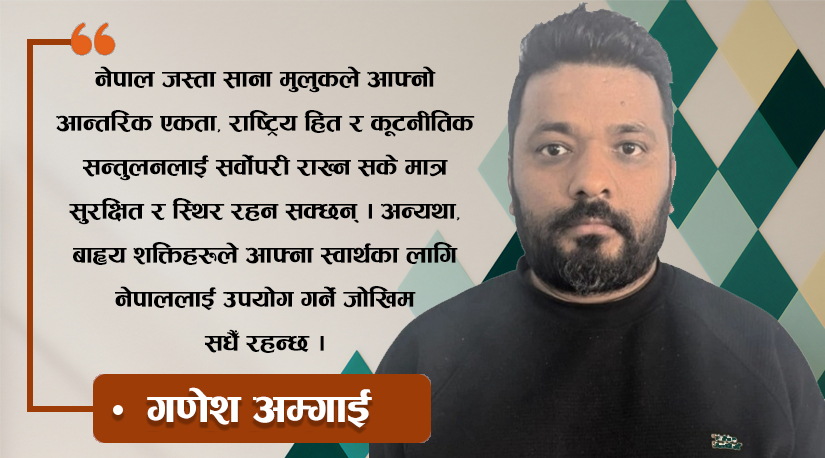 विश्व राजनीतिको प्रभाव: बदलिदो भूराजनीतिक समीकरण