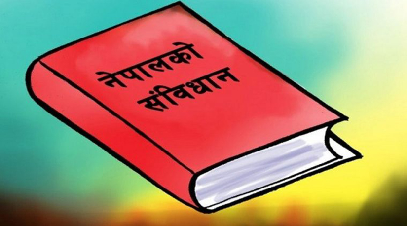 संविधानको गोलमटोल प्रस्तावना